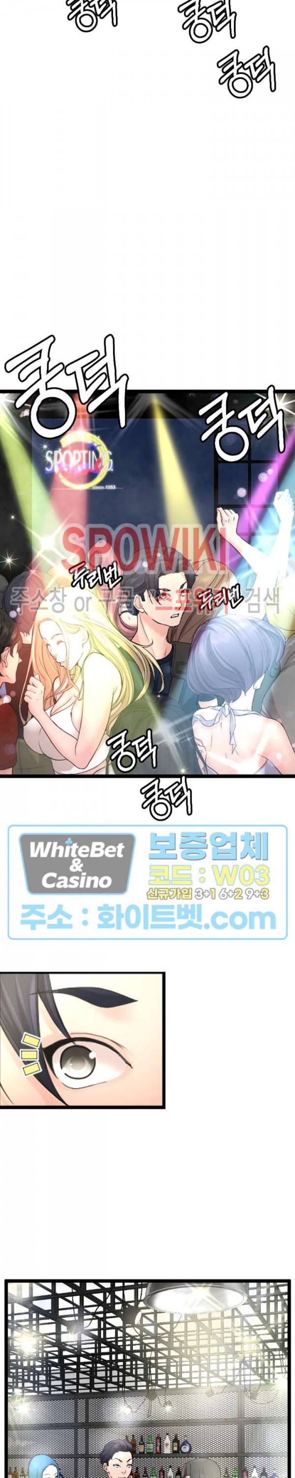 일타강사 14화 2