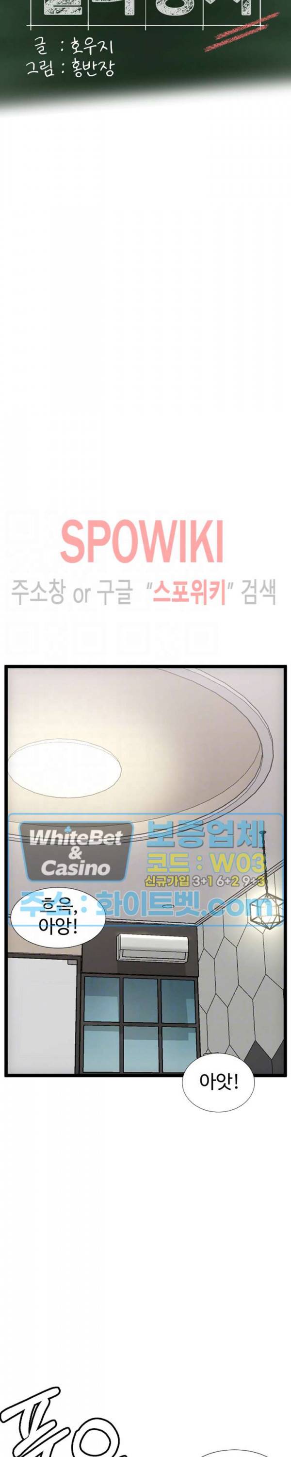 일타강사 14화 4