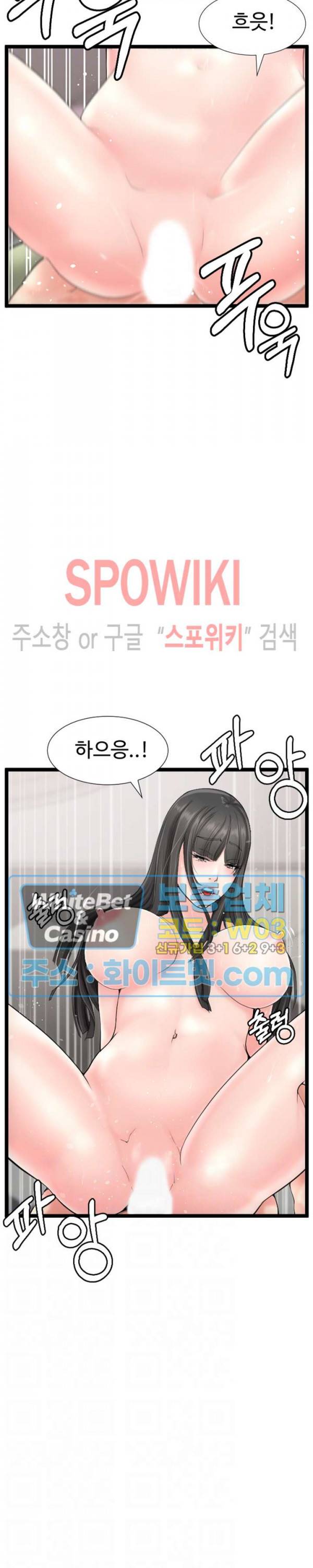 일타강사 14화 5