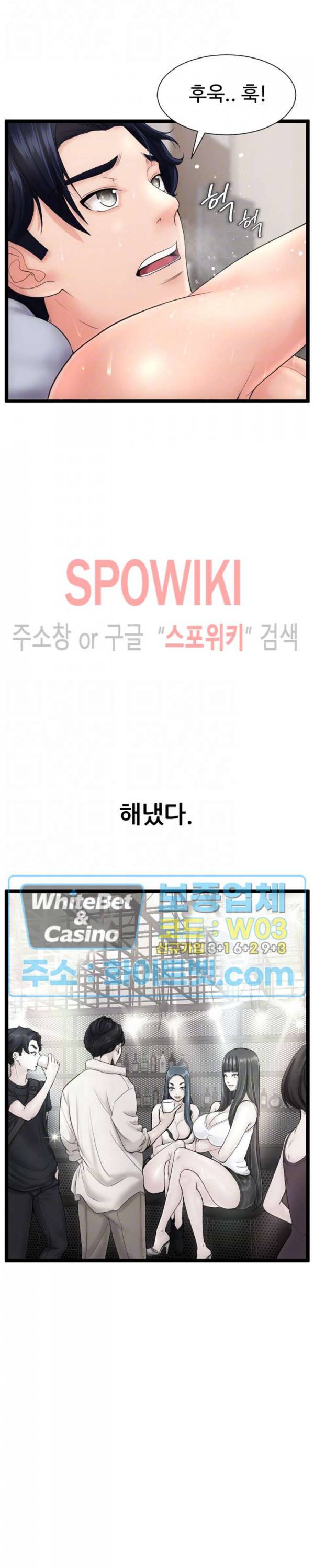 일타강사 14화 6