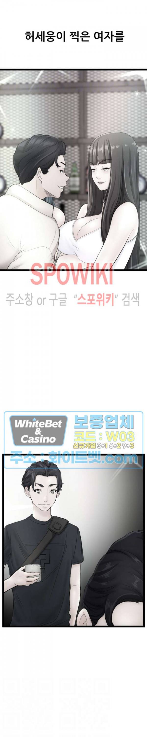 일타강사 14화 7