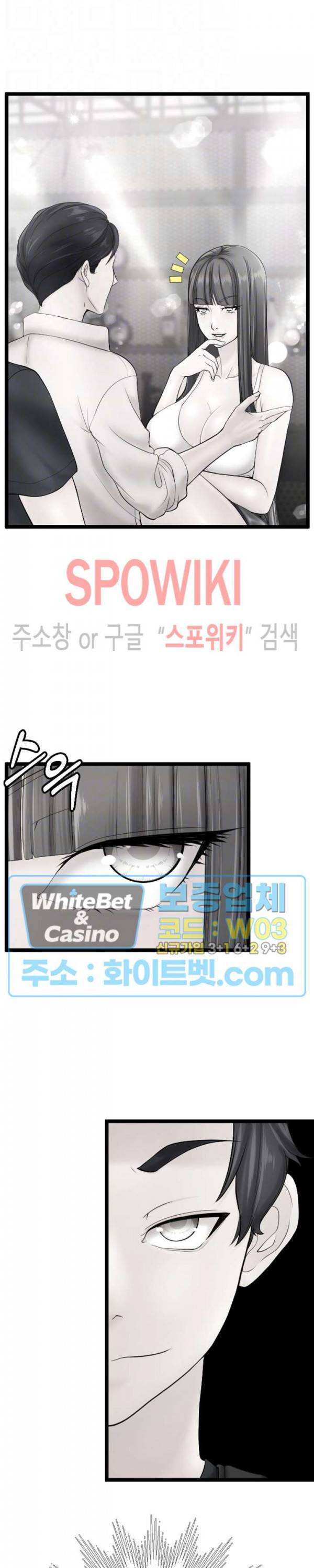 일타강사 14화 8