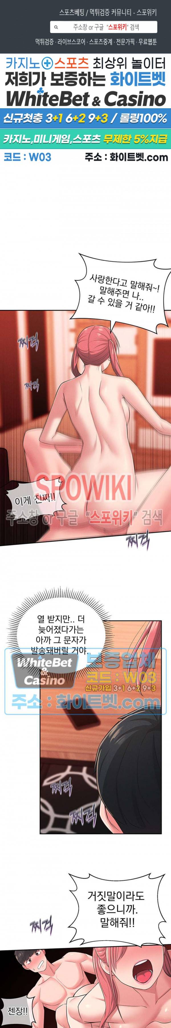 아는 여동생 23화 1