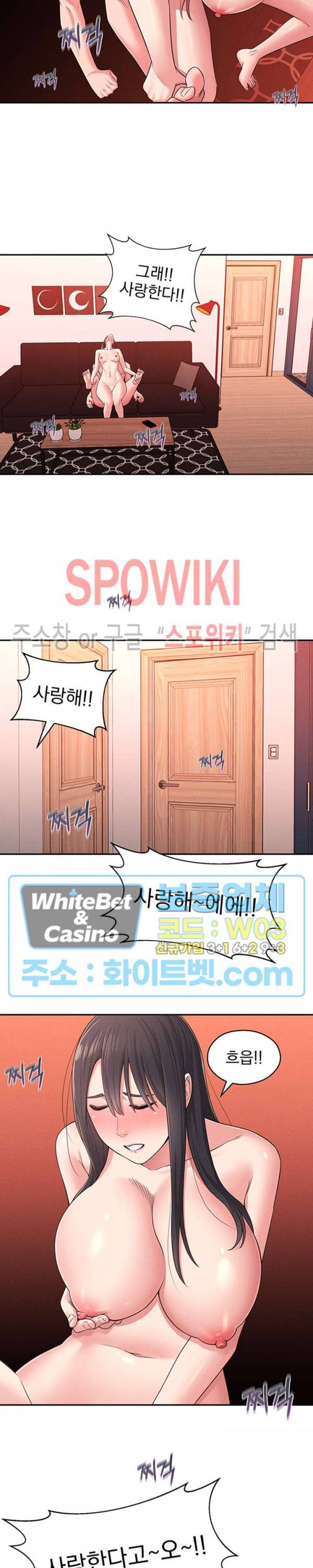 아는 여동생 23화 2