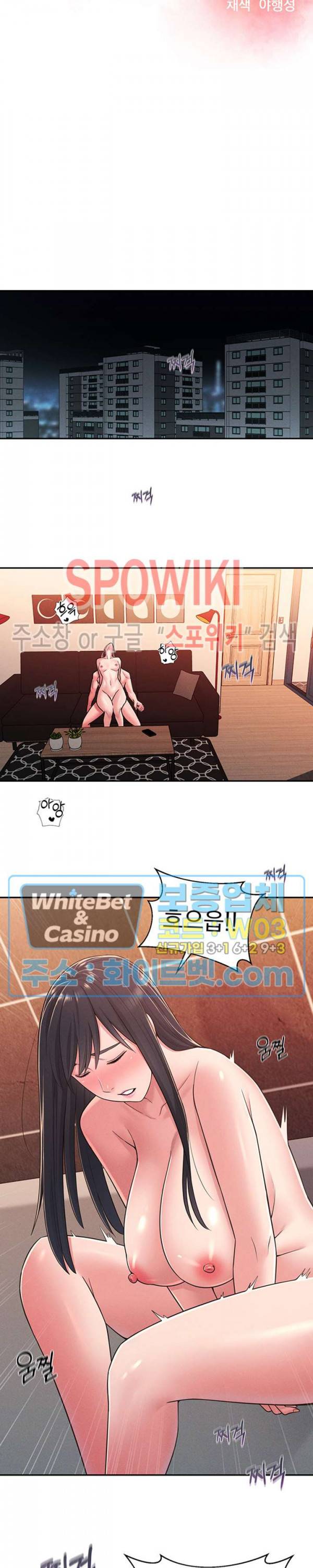 아는 여동생 23화 4