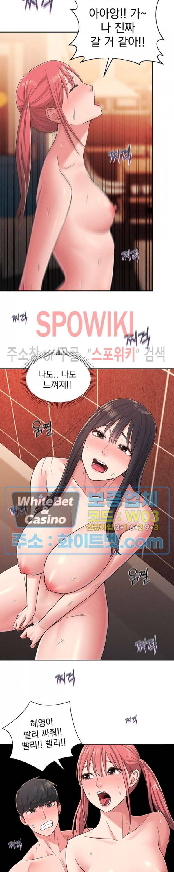 아는 여동생 23화 5