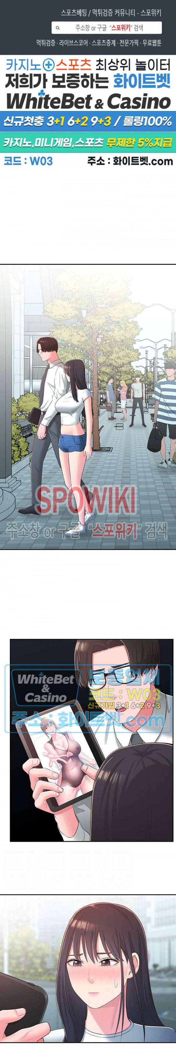 아는 여동생 33화 1