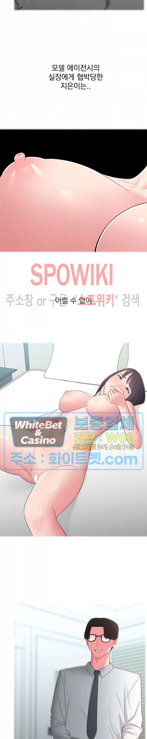 아는 여동생 33화 4