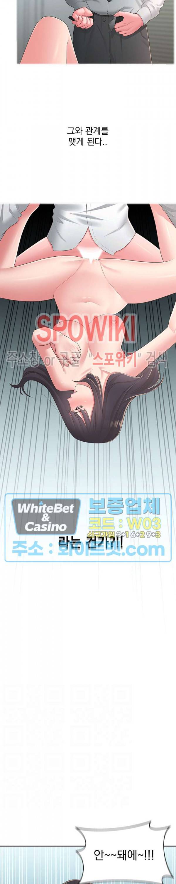아는 여동생 33화 5