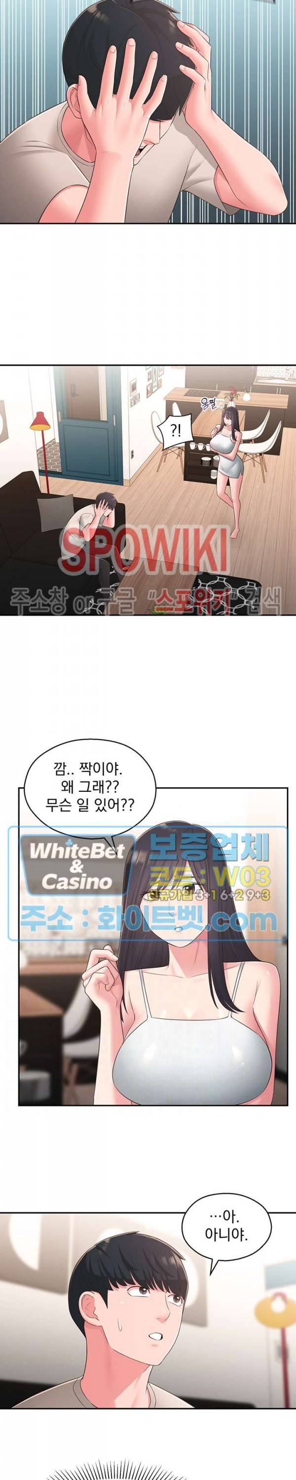아는 여동생 33화 6
