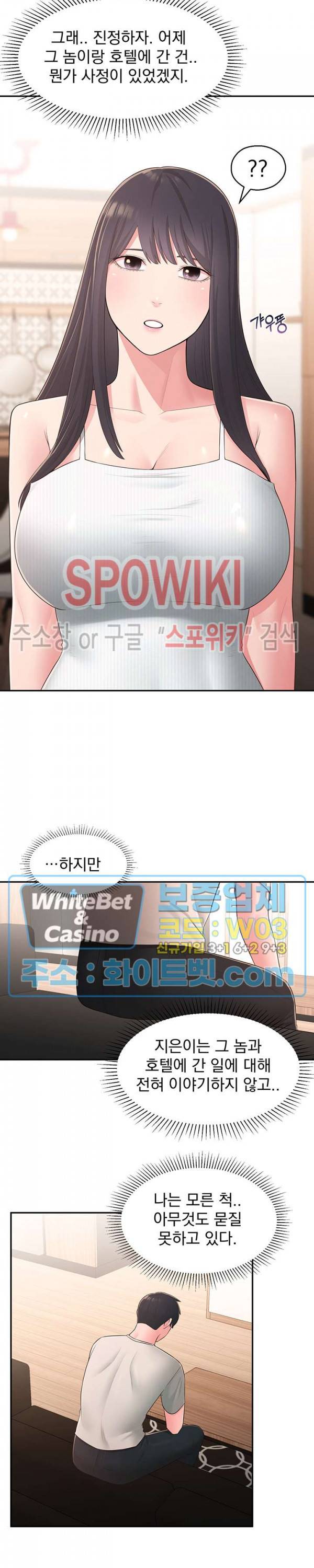 아는 여동생 33화 7