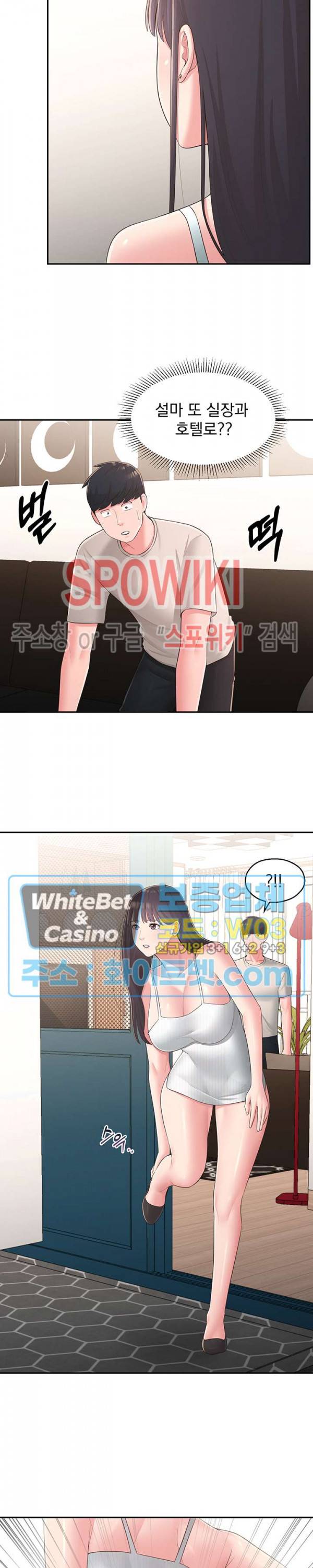 아는 여동생 33화 9