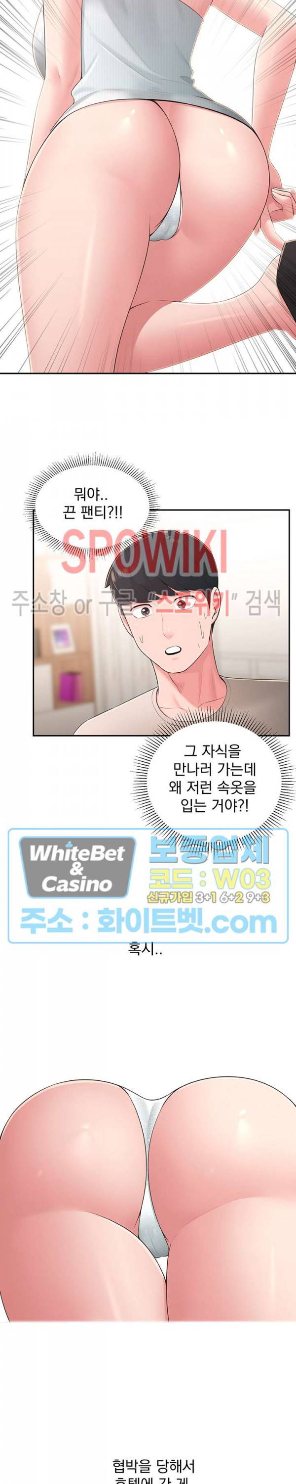 아는 여동생 33화 10