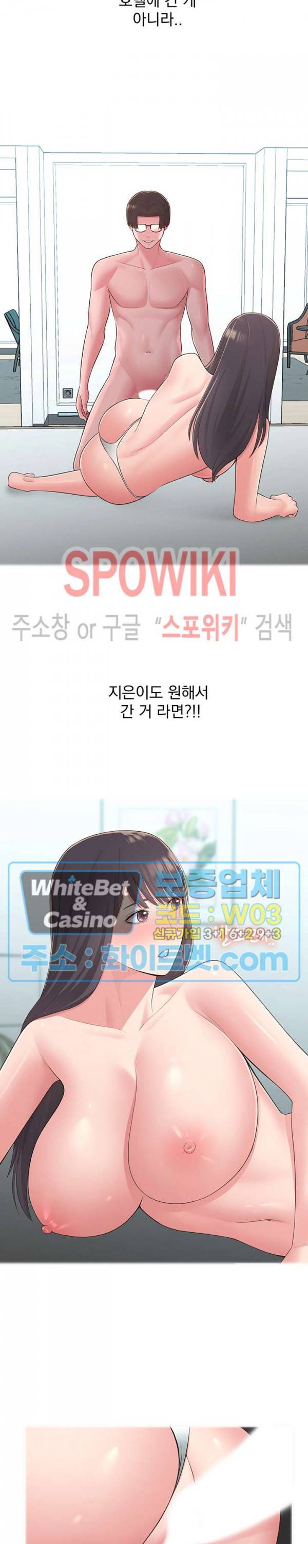아는 여동생 33화 11