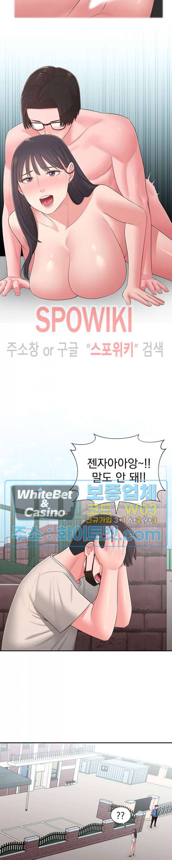 아는 여동생 33화 12