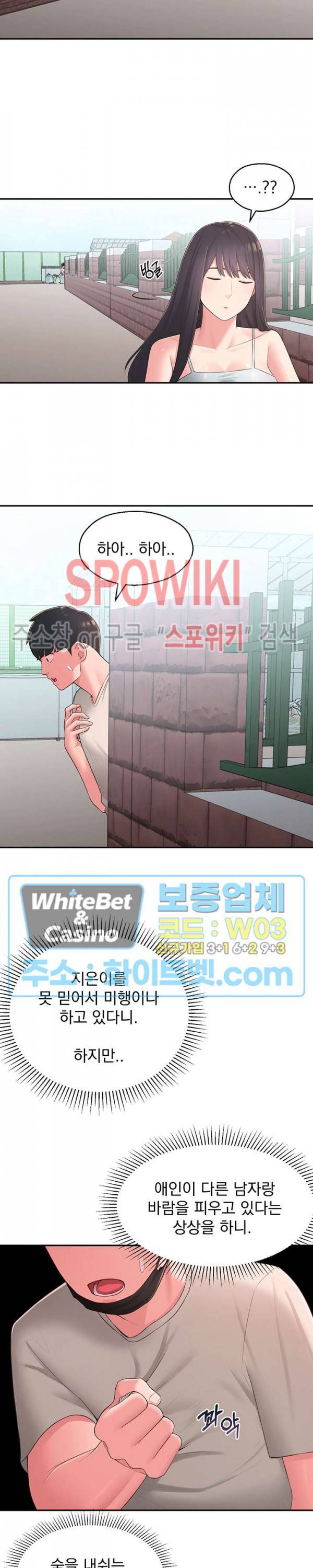 아는 여동생 33화 13