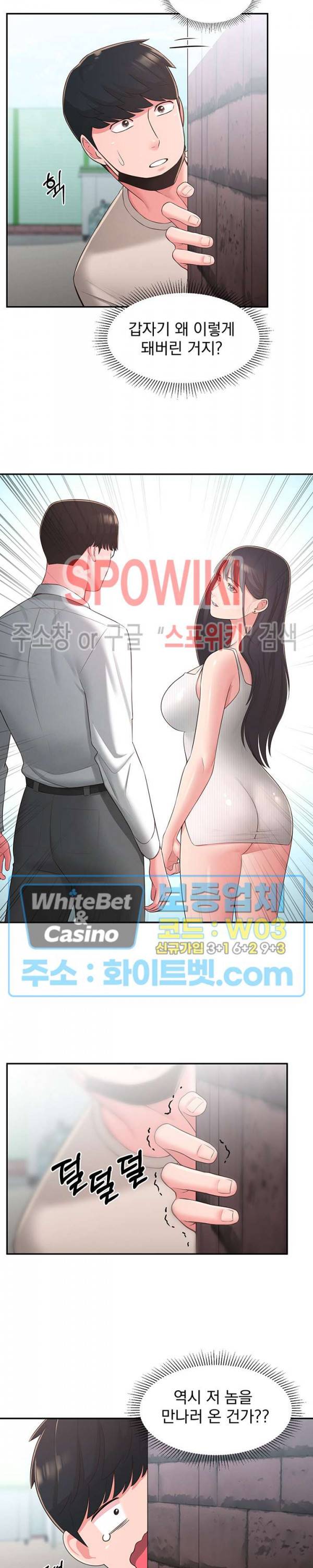 아는 여동생 33화 15
