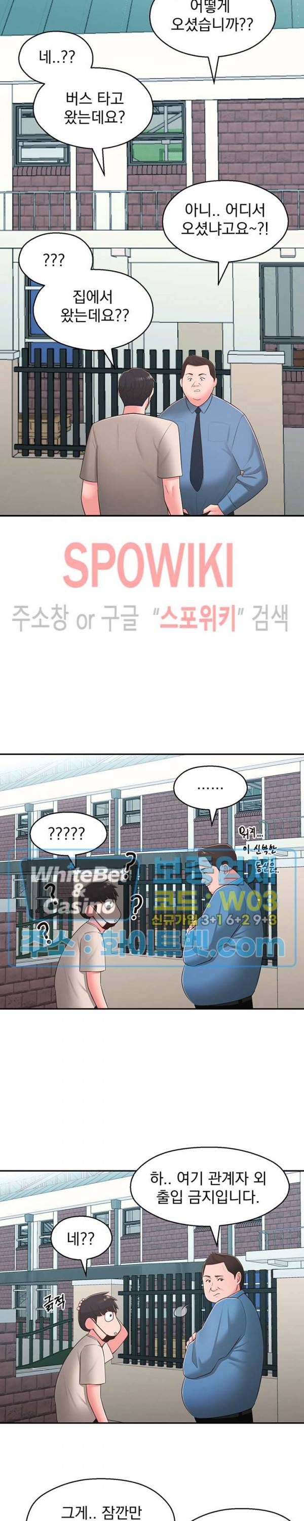 아는 여동생 33화 17