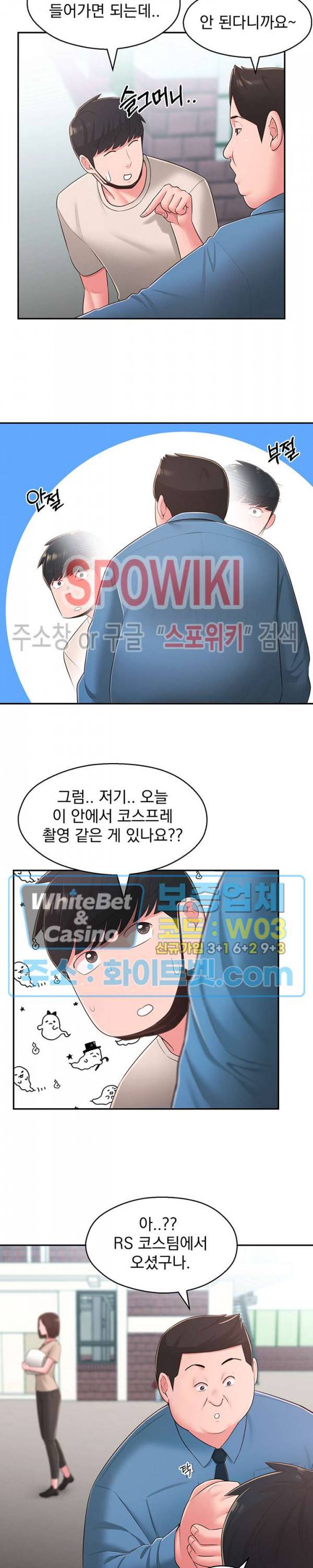 아는 여동생 33화 18