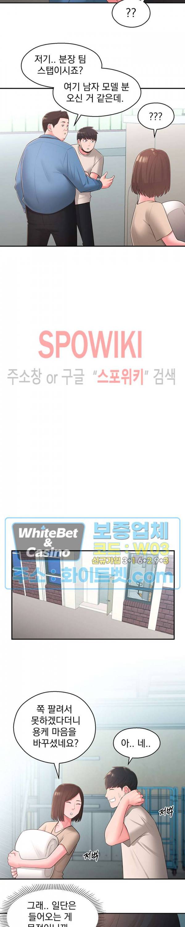 아는 여동생 33화 19