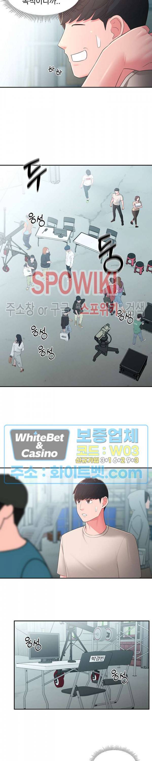 아는 여동생 33화 20