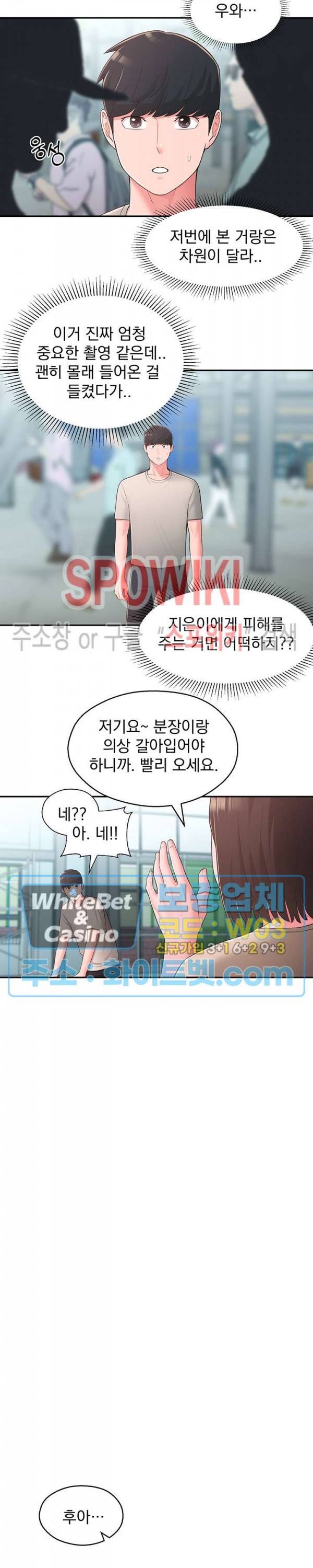 아는 여동생 33화 21