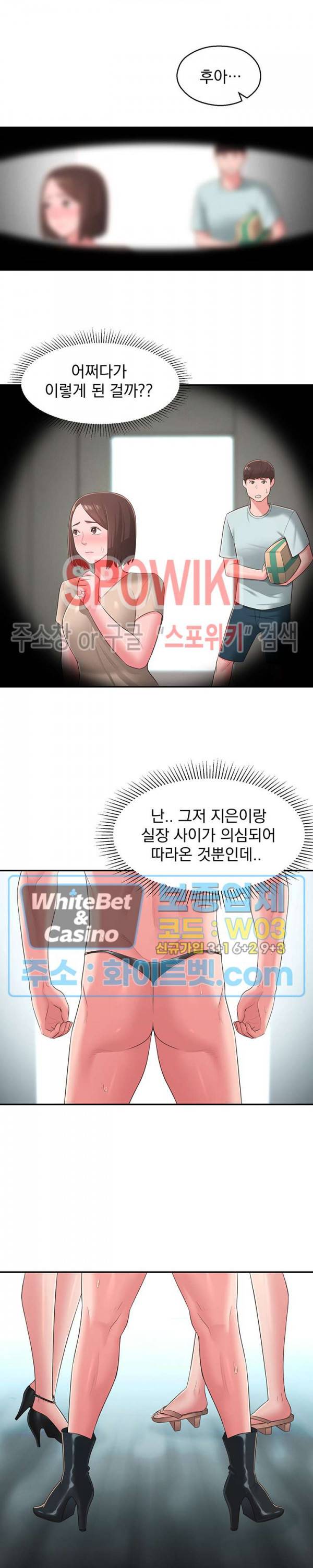 아는 여동생 33화 22