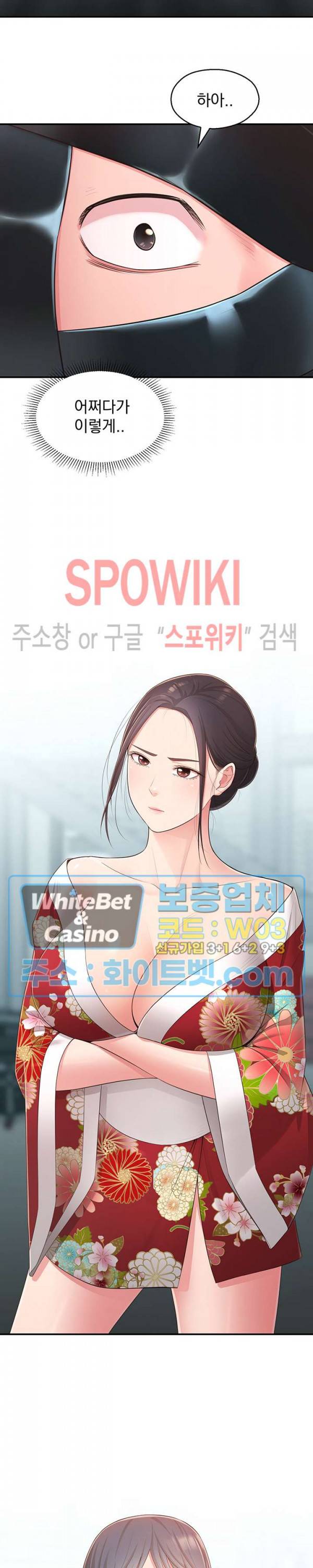 아는 여동생 33화 23