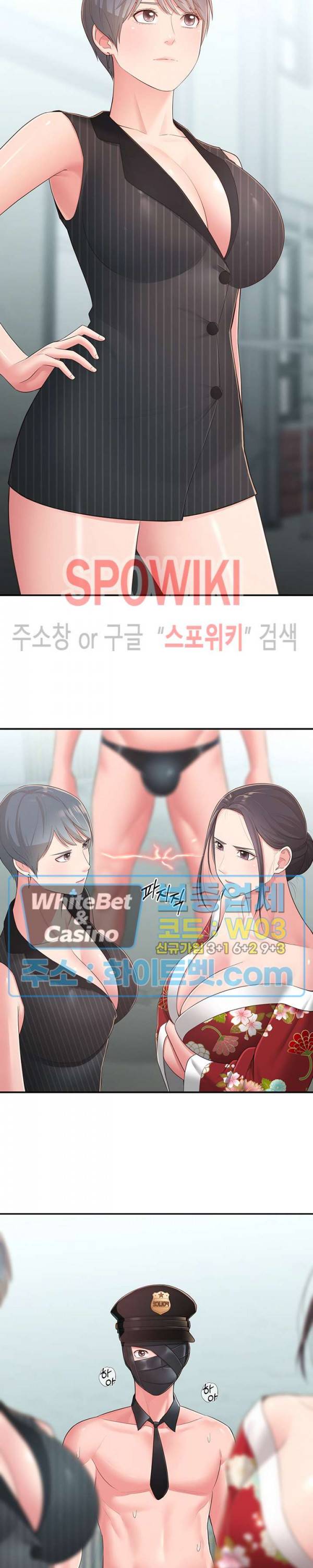 아는 여동생 33화 24