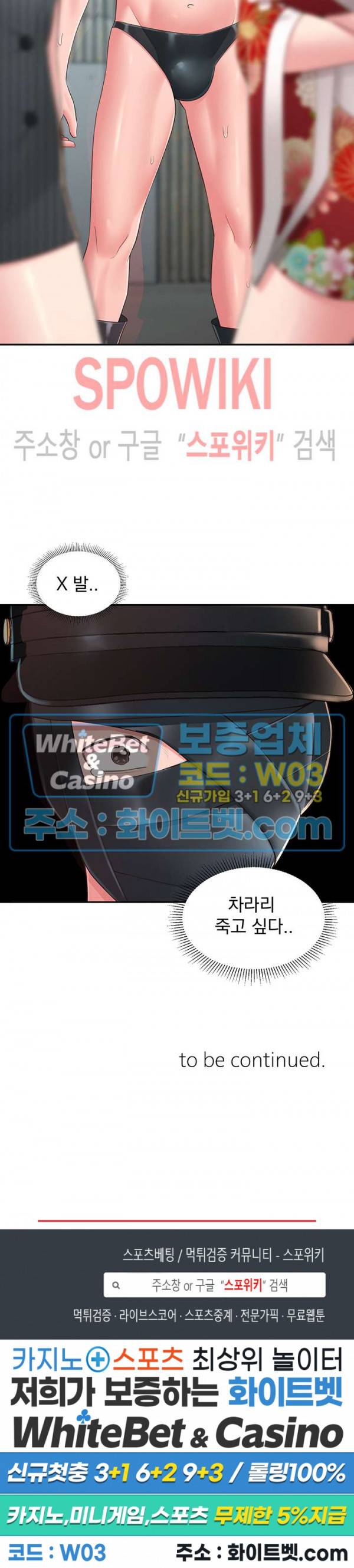 아는 여동생 33화 25