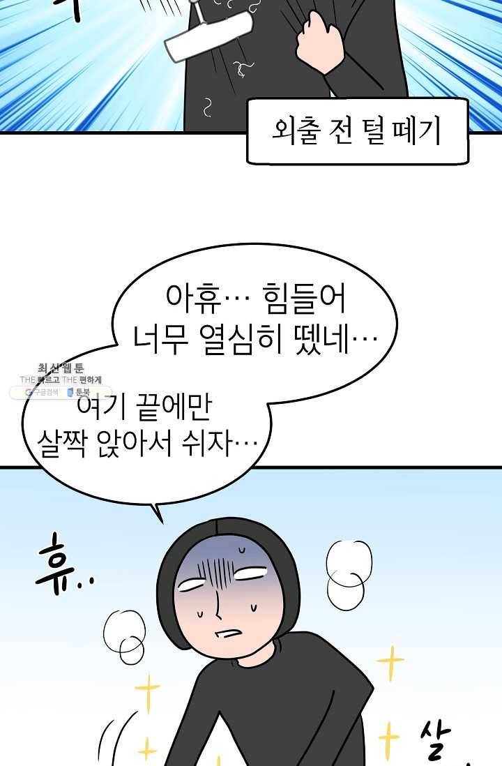넘 많은 고양! 063화 3
