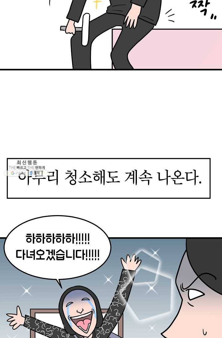 넘 많은 고양! 063화 4