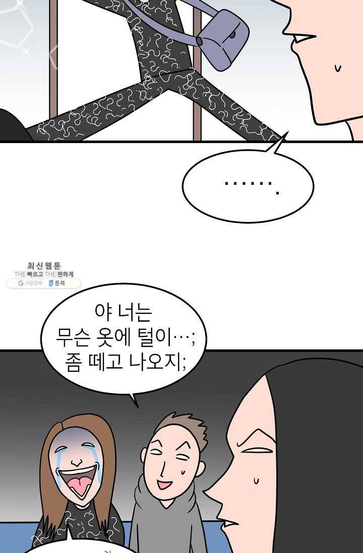 넘 많은 고양! 063화 5