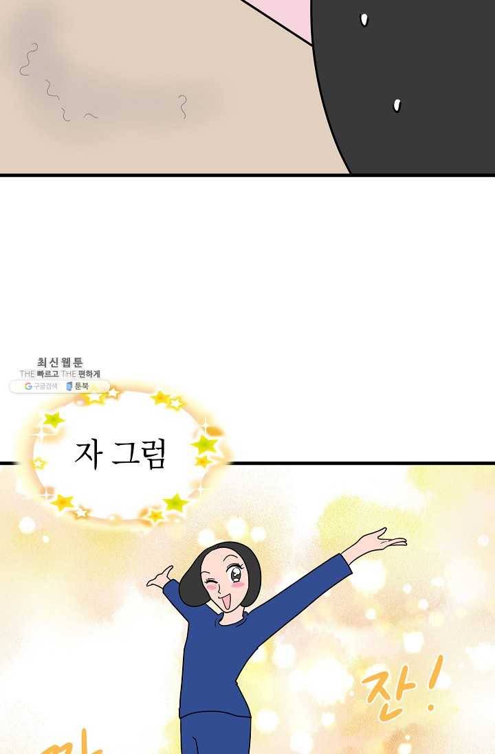 넘 많은 고양! 063화 7
