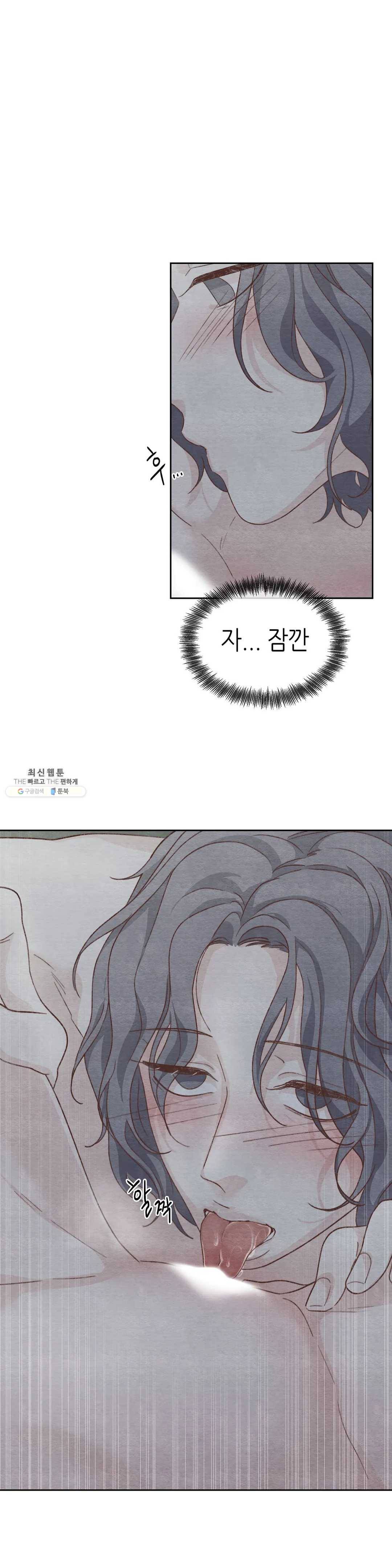 오늘의 섹스는 성공할 수 있을까? 24화 2