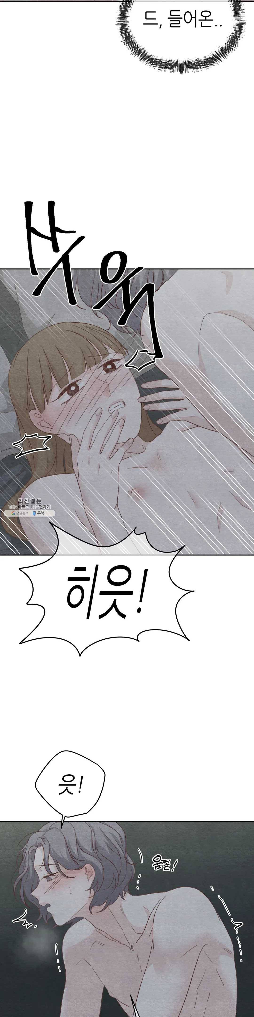 오늘의 섹스는 성공할 수 있을까? 24화 25