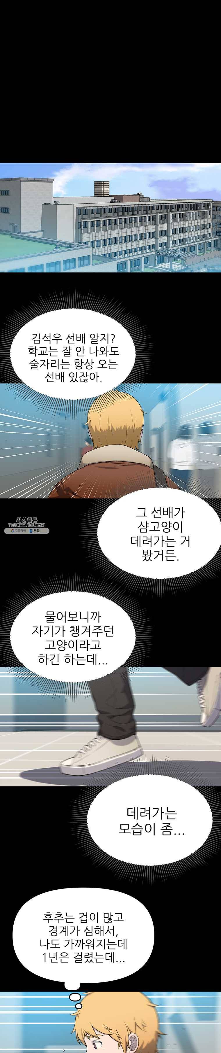 무지개다리 파수꾼 32화 5