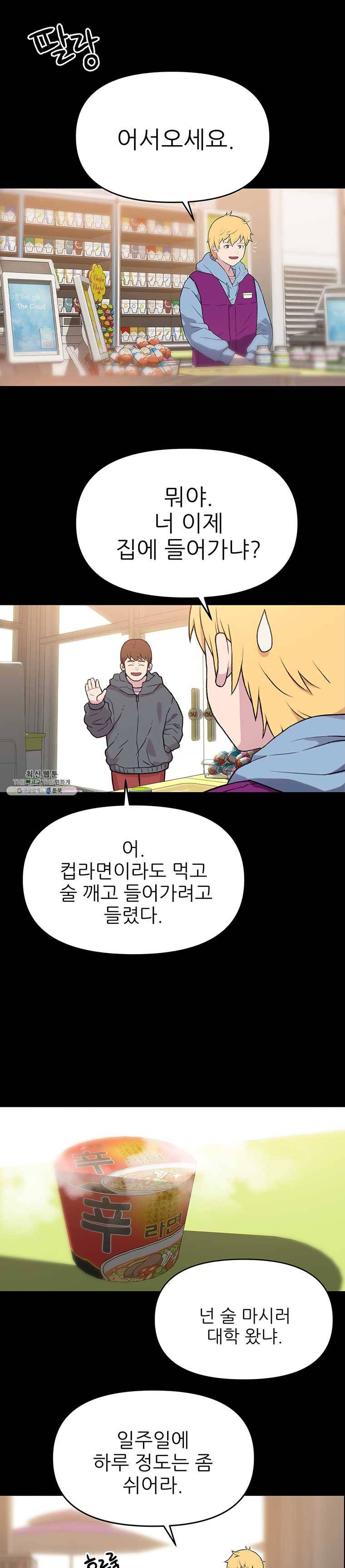 무지개다리 파수꾼 32화 9