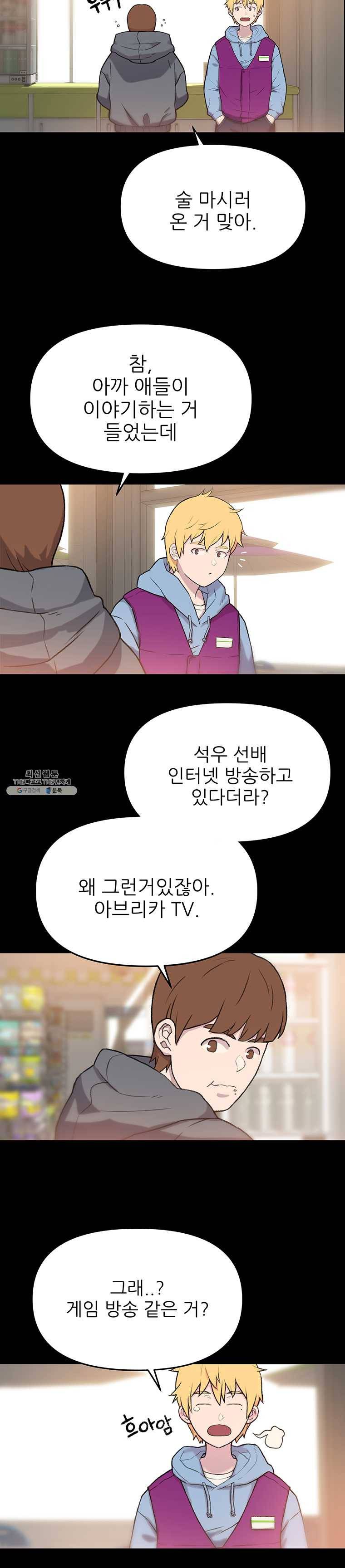 무지개다리 파수꾼 32화 10