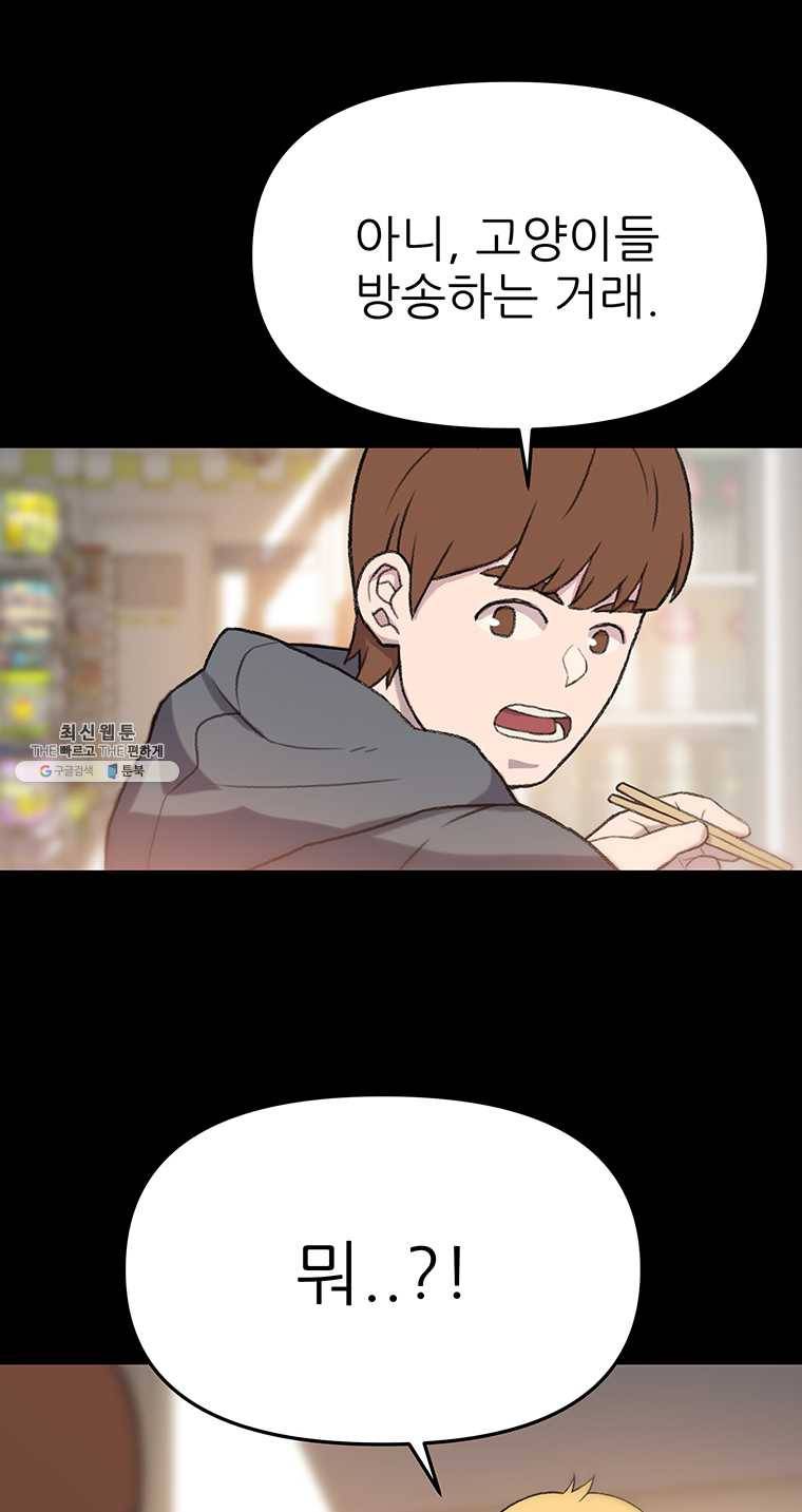 무지개다리 파수꾼 32화 11
