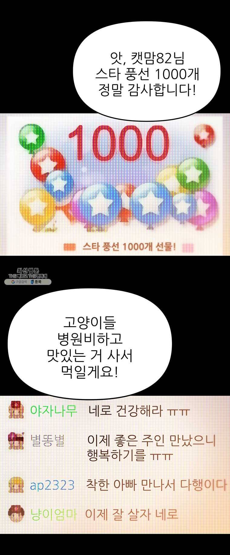 무지개다리 파수꾼 32화 15