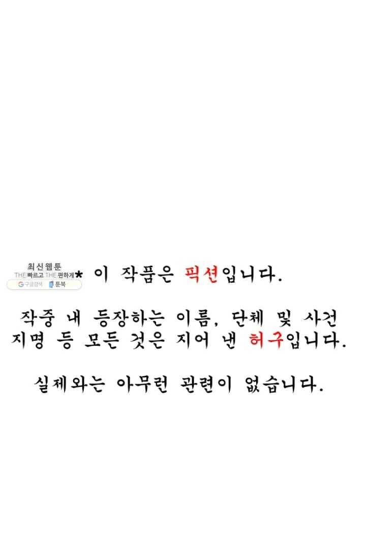 아싸가 알아버렸다 31화 1