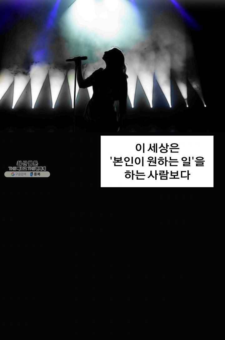 아싸가 알아버렸다 31화 5