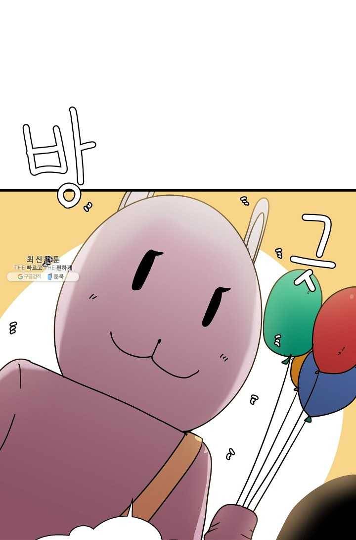 아싸가 알아버렸다 31화 13