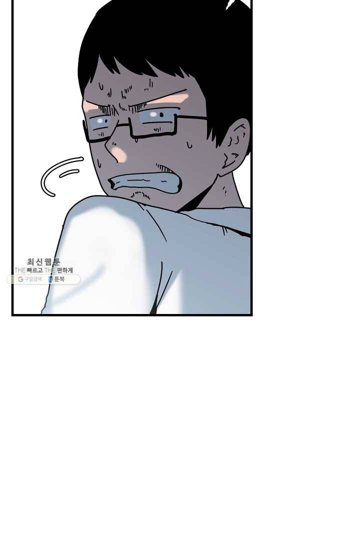 아싸가 알아버렸다 31화 26