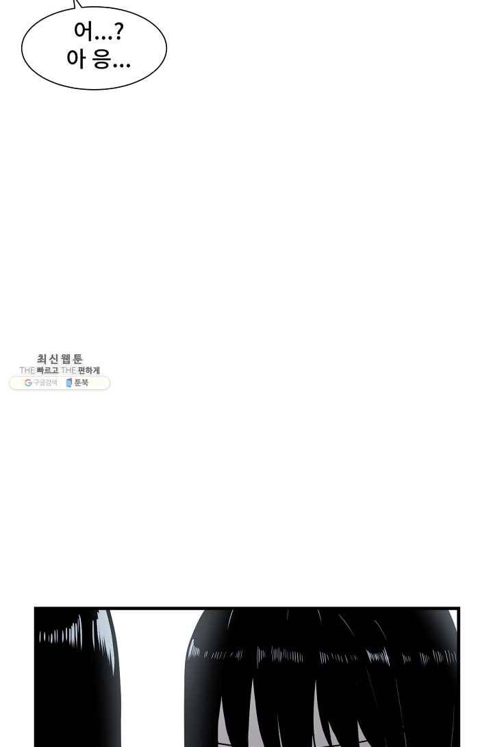 아싸가 알아버렸다 31화 32
