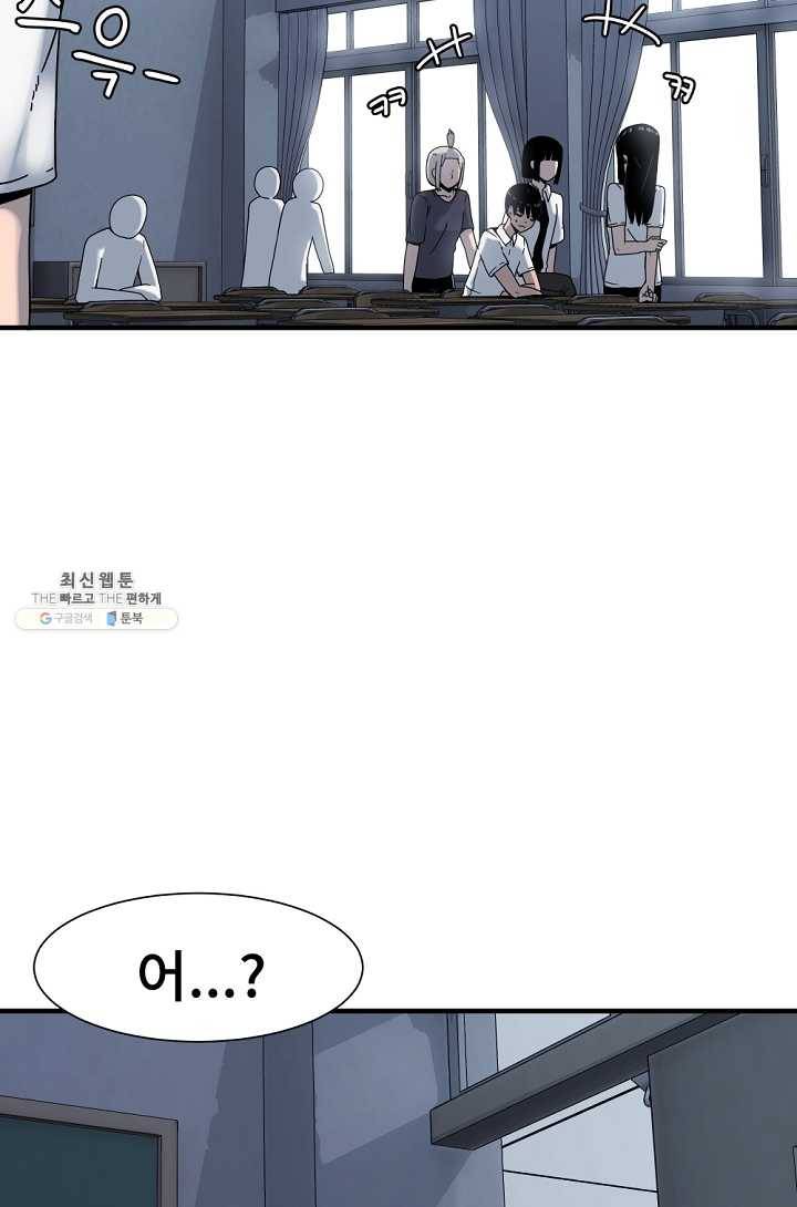 아싸가 알아버렸다 31화 39
