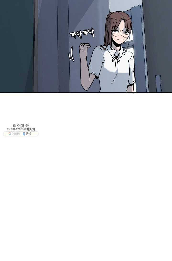아싸가 알아버렸다 31화 40