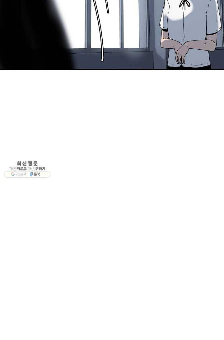 아싸가 알아버렸다 31화 48