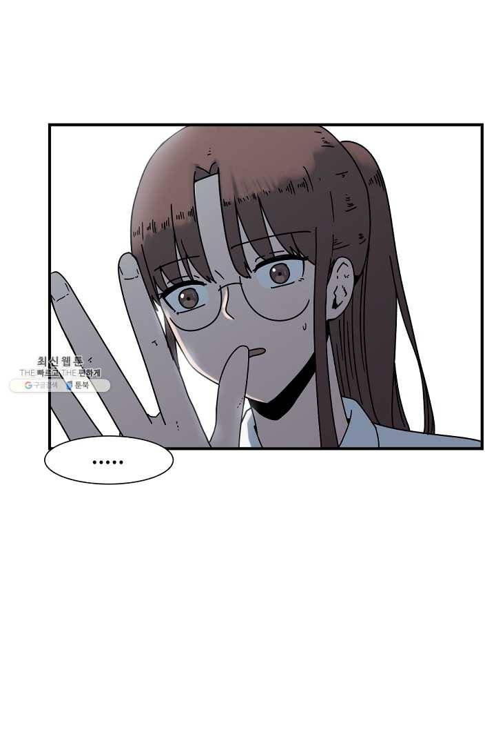 아싸가 알아버렸다 31화 49